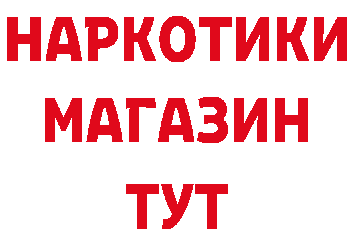 КЕТАМИН ketamine зеркало сайты даркнета OMG Сергач