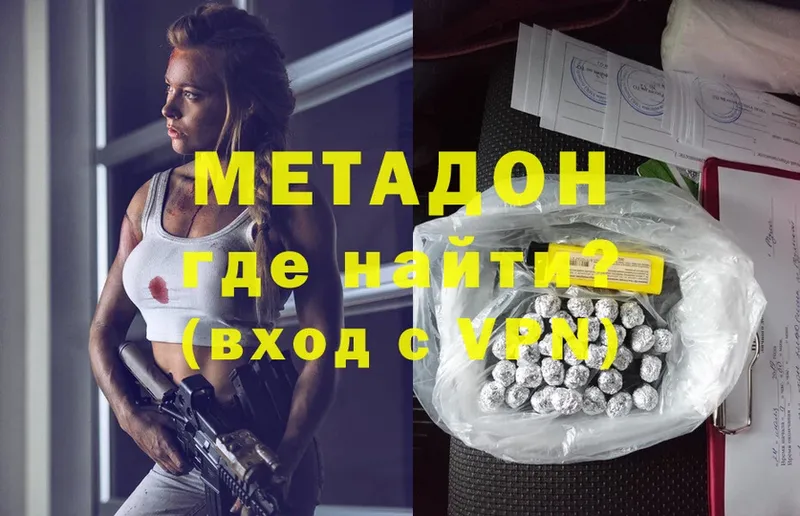 МЕТАДОН methadone  наркошоп  hydra ССЫЛКА  Сергач 